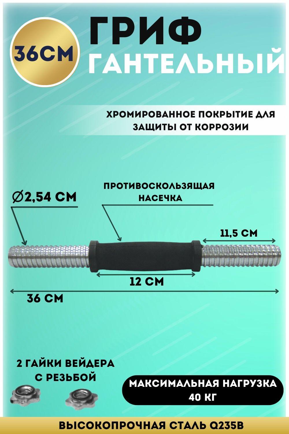 Lite Weights Гриф гантельный