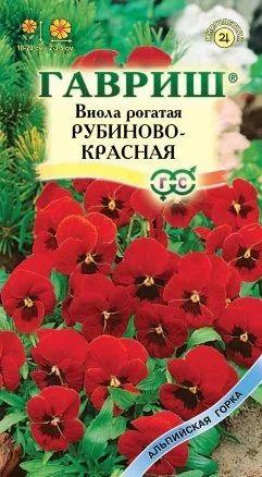 1 упаковка семян 0,01 гр/ Виола (Анютины глазки)Рубиново-красная, рогатая