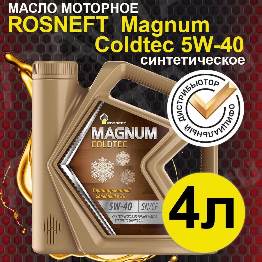 Rosneft MAGNUM COLDTEC 5W-40 Масло моторное, Синтетическое, 4 л