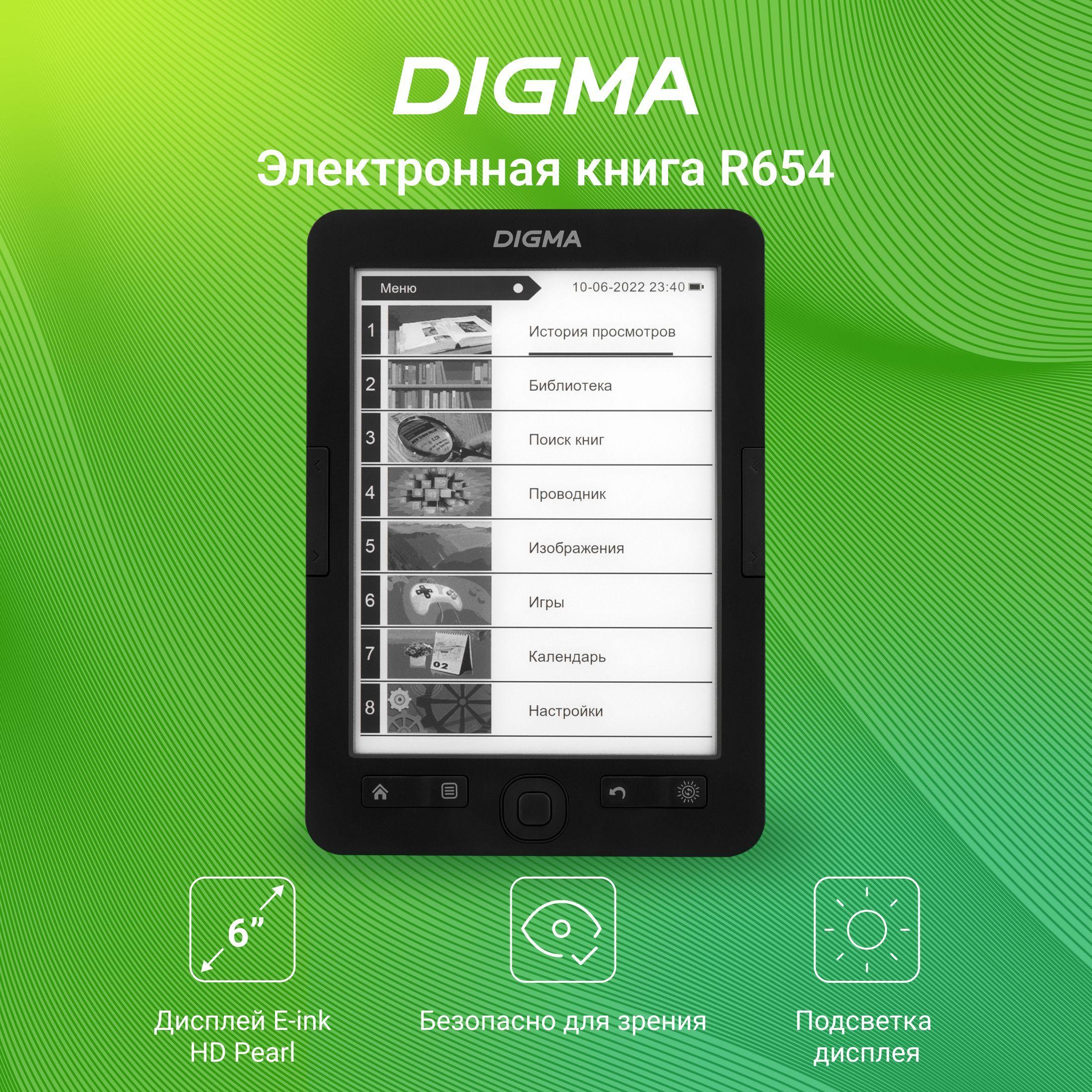 Электронная книга Digma R654 6" E-ink HD Pearl 1024x758 600MHz/4Gb/microSDHC/frontlight графит