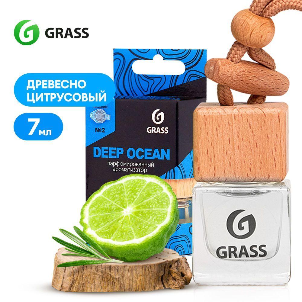 Ароматизатор для автомобиля GRASS Deep Ocean №2 / 7 мл