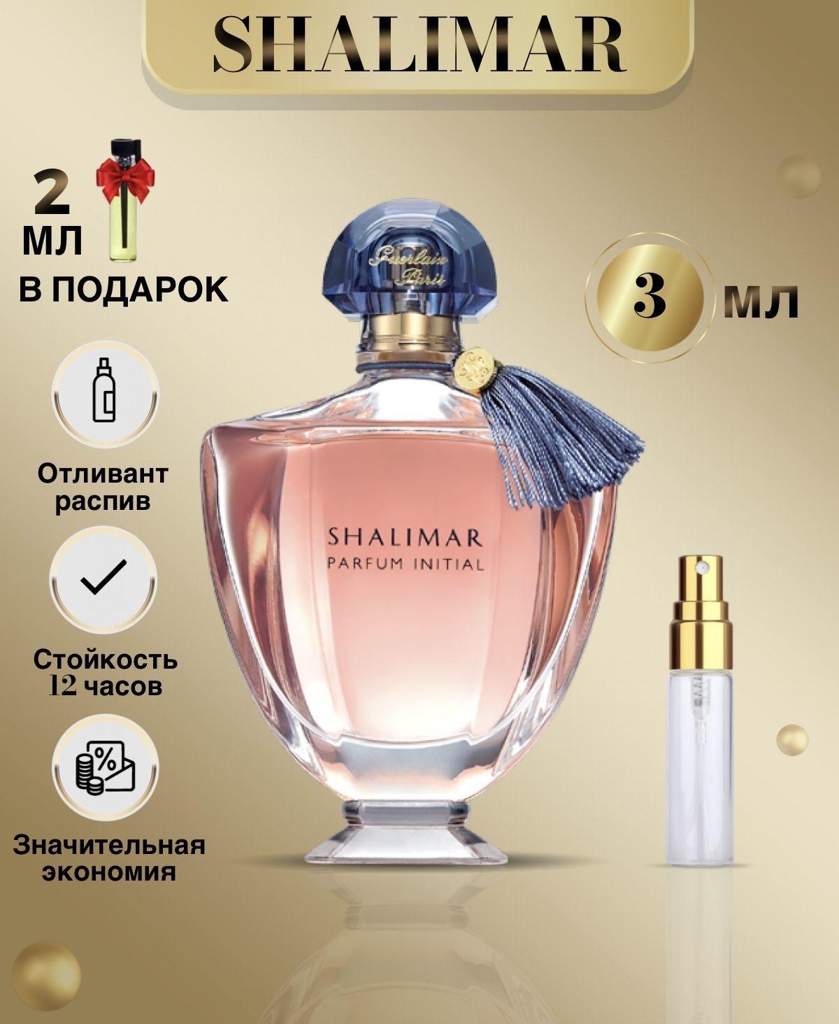 LuxPar | Парфюм женский Герлен духи Shalimar 3 мл