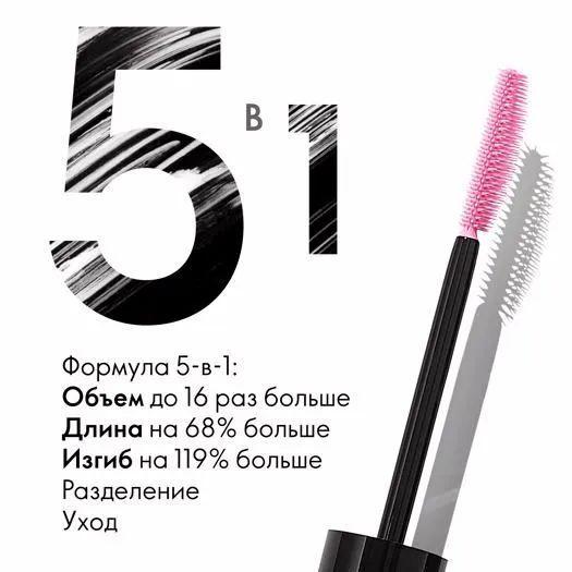 Многофункциональная тушь для ресниц 5 в 1 THE ONE Wonder Lash