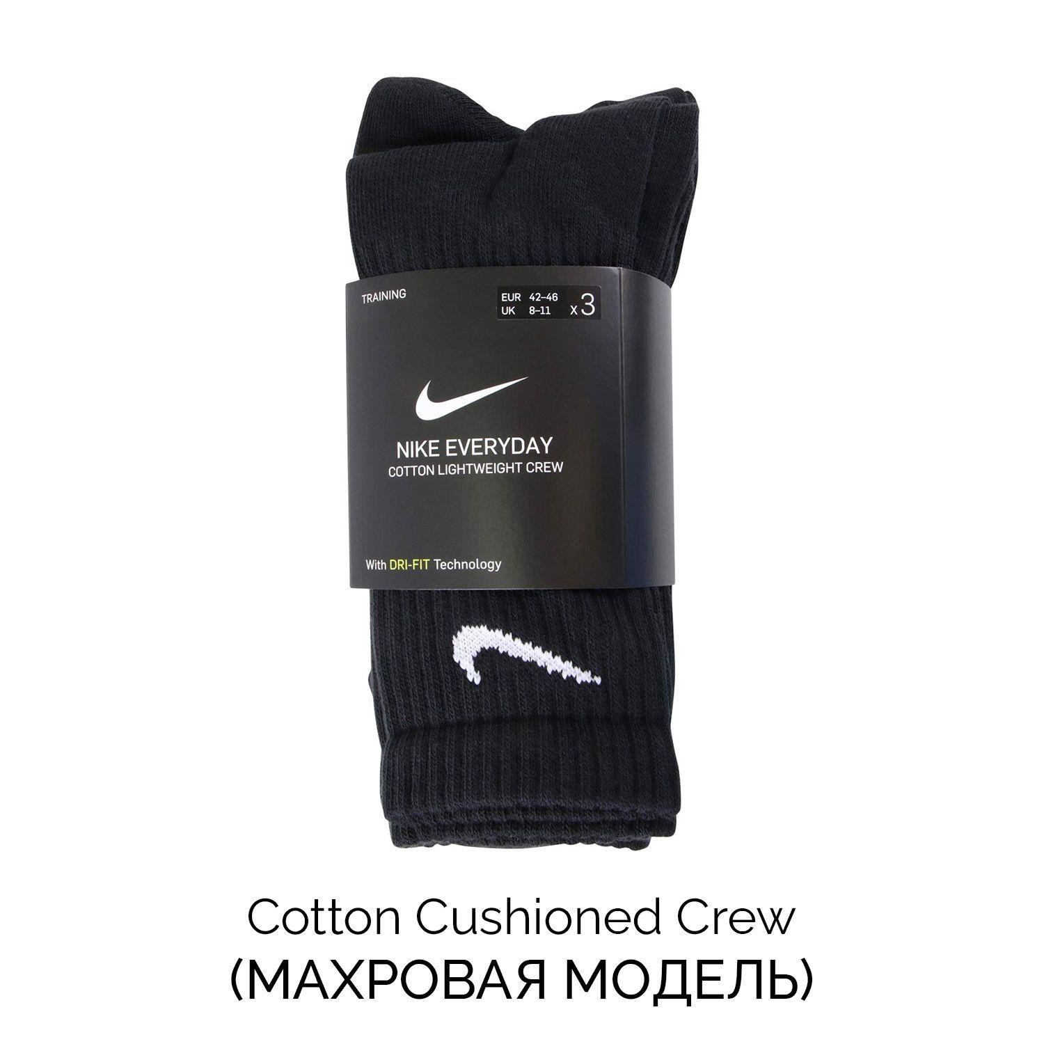 Носки Nike Everyday Cushion Crew Socks, 3 пары