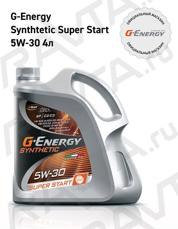 G-Energy SYNTHETIC SUPER START 5W-30 Масло моторное, Синтетическое, 4 л