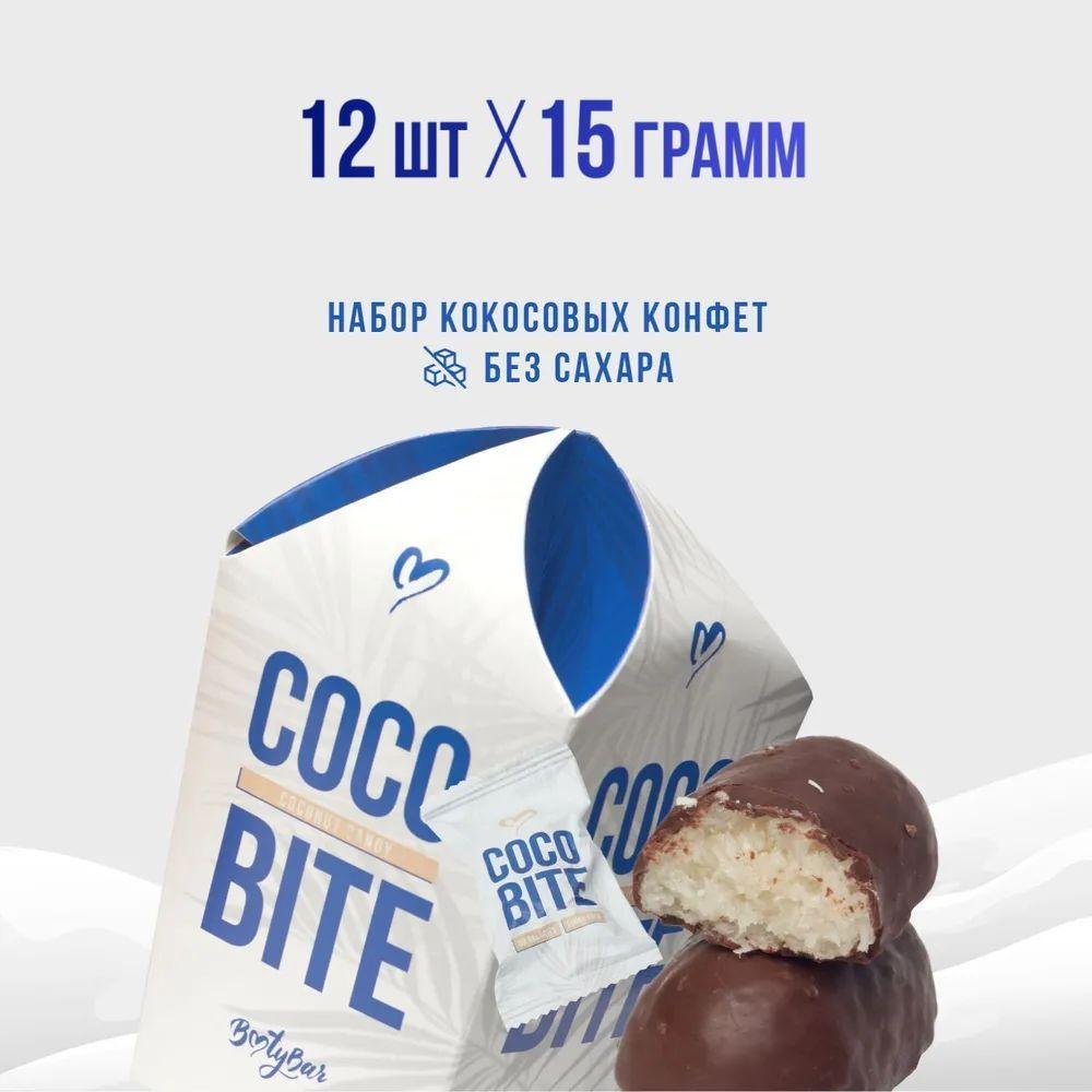 Конфеты без сахара, COCO BITE, Bootybar, кокосовые конфеты, 12 шт, 180 грамм, в темном шоколаде