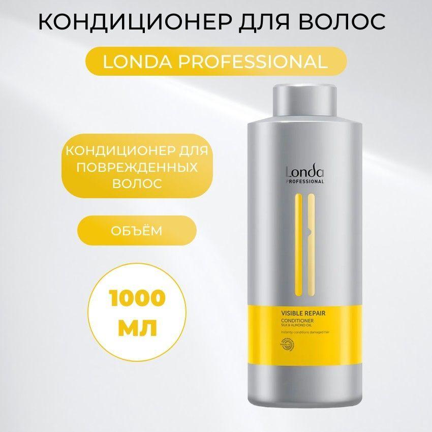 Кондиционер для поврежденных волос Londa Professional Visible Repair, 1000 мл