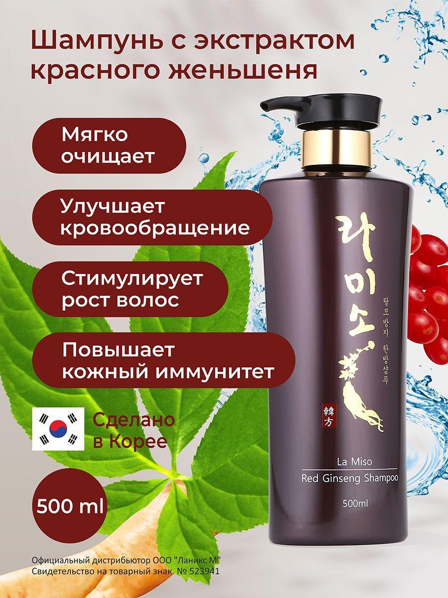 La Miso укрепляющий шампунь с красным женьшенем Red Ginseng Shampoo, 500 мл