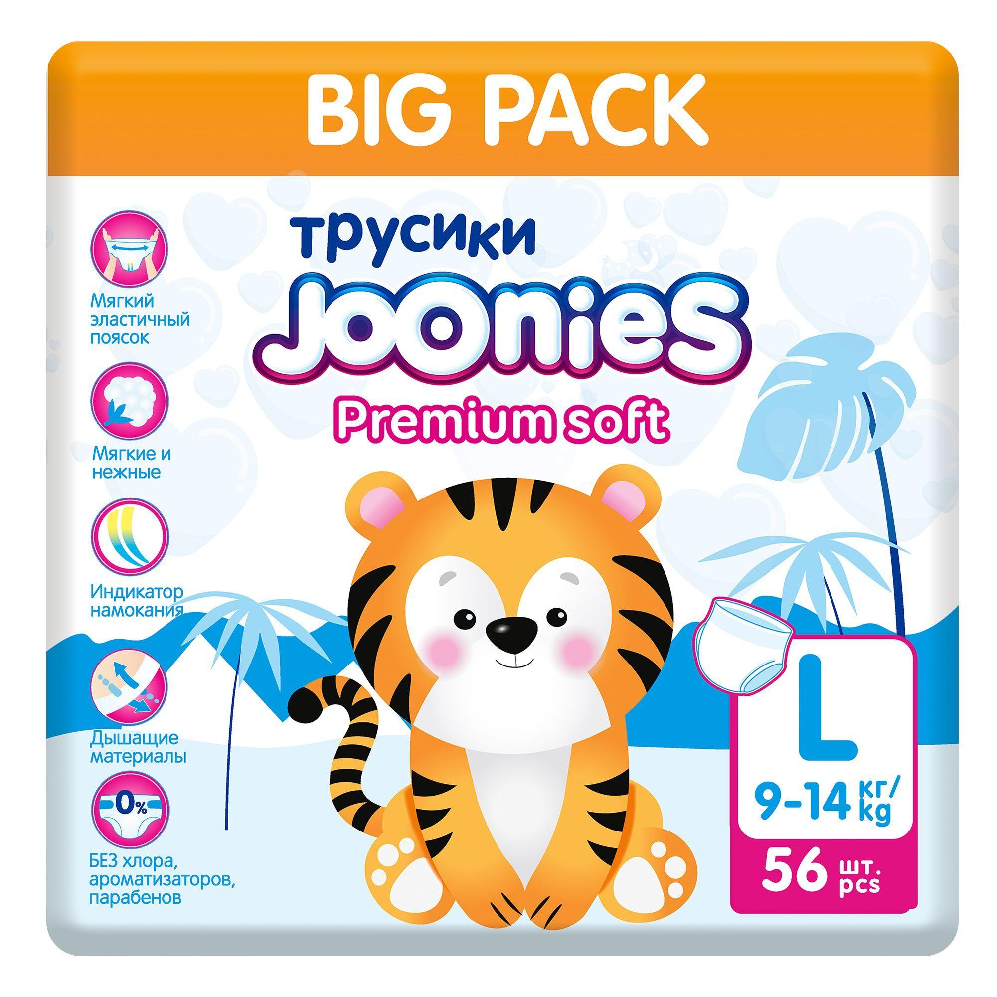 JOONIES Premium Soft Подгузники-трусики, размер L (9-14 кг), MEGA PACK 56 шт.