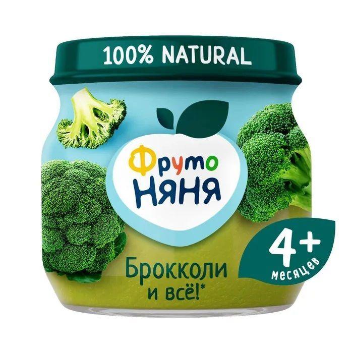 Пюре ФрутоНяня из брокколи с 4 месяцев 80 г * 12 шт.