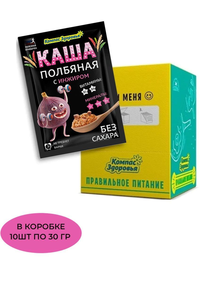 Каша полбяная с инжиром пакетик, 30 гр ,(Компас Здоровья), (в коробке 10 шт по 30 гр)