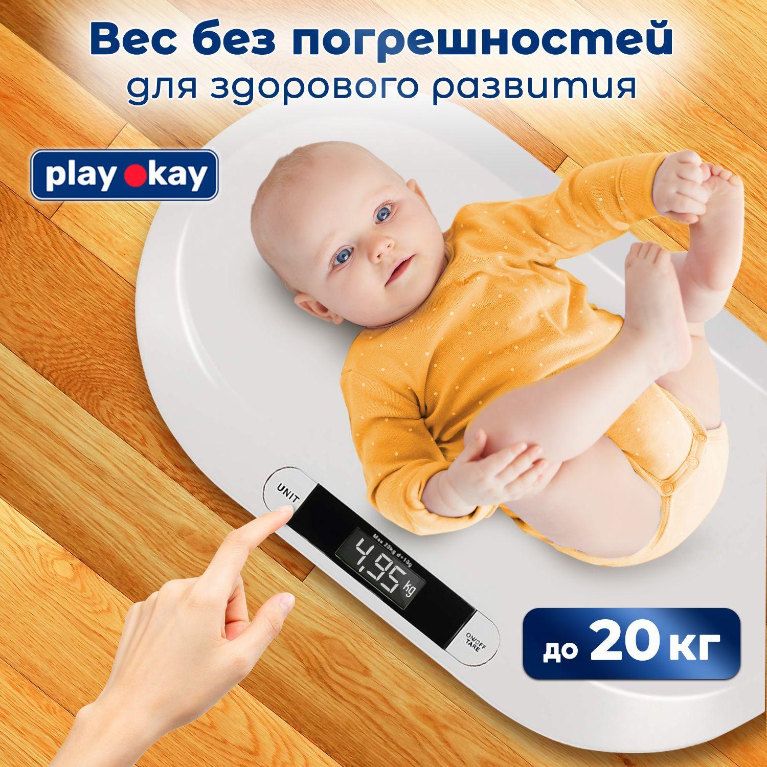 playokay | Play Okay Весы для взвешивания новорожденных детей малышей ребенка высокоточные электронные детские до 20 кг