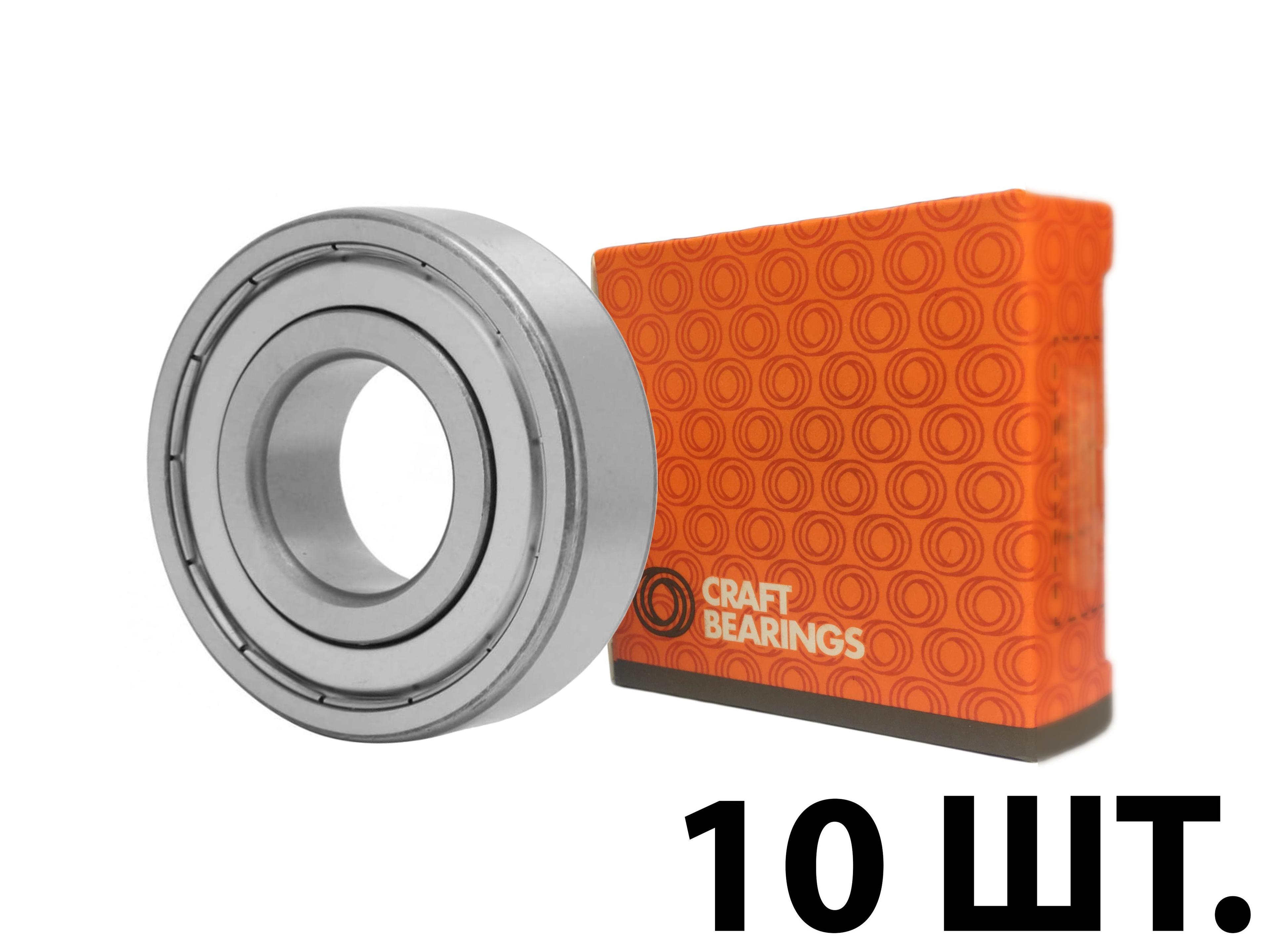 Комплект 10 шт. Подшипник 608-2Z (608-ZZ) (80018) CRAFT BEARINGS. Для самокатов, роликов, скейтбордов. ABEC-7