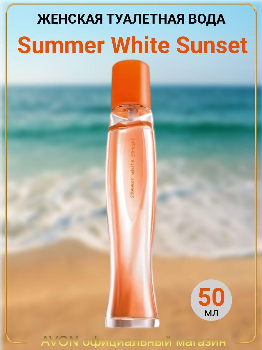 Туалетная вода AVON Summer White Sunset для неё, 50 мл