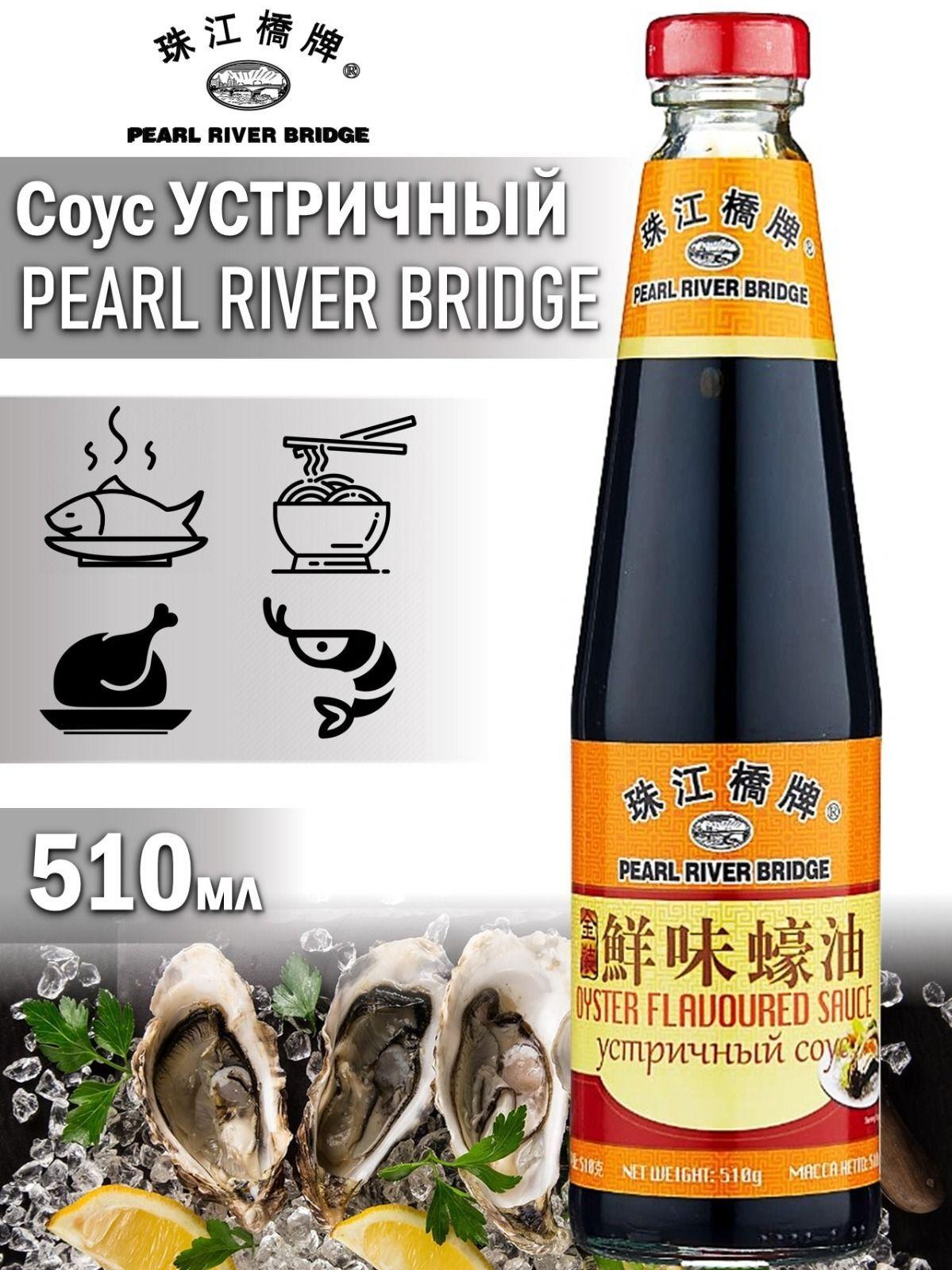 PRB Соус Устричный Pearl River Bridge 510г