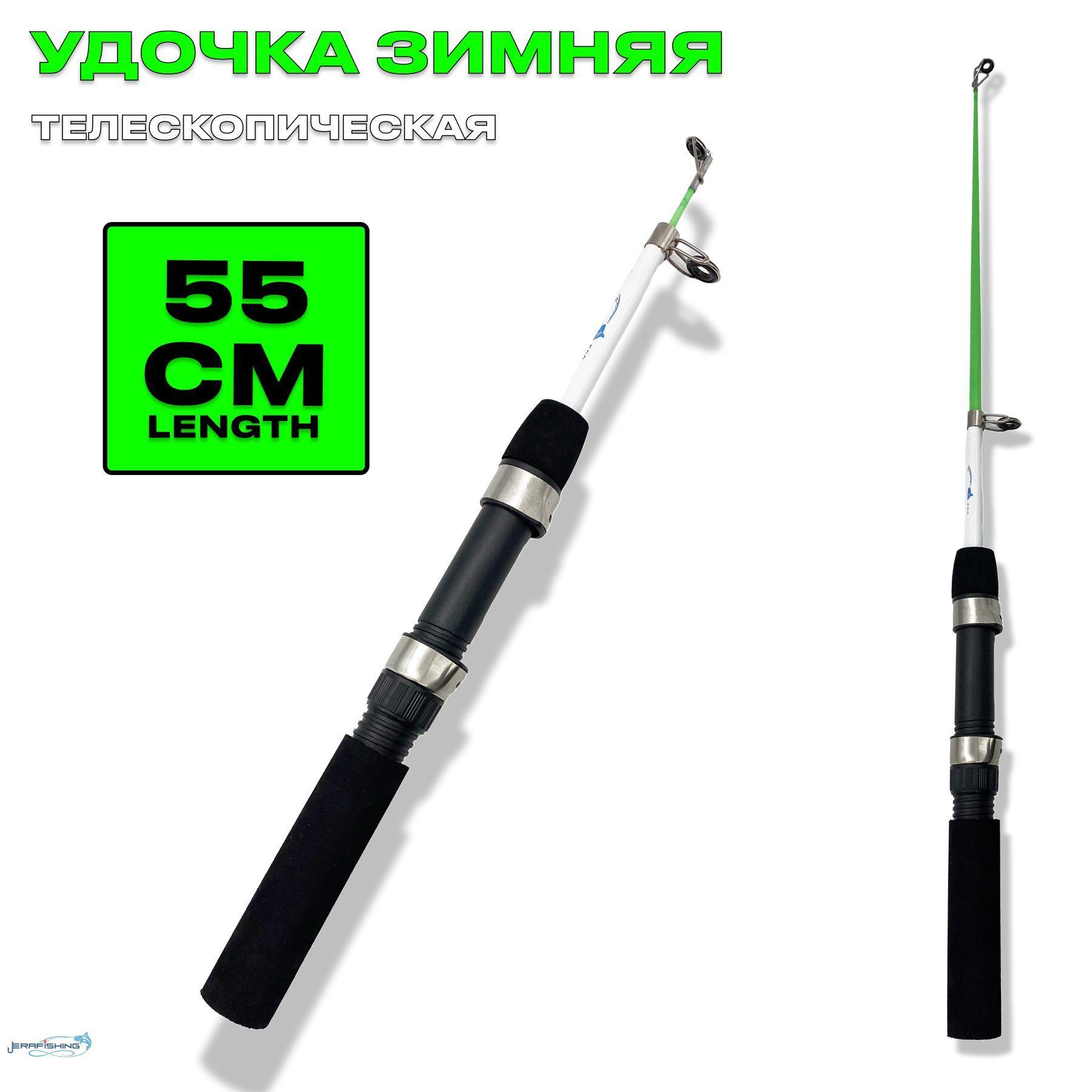 ERAFISHING Удочка зимняя, рабочая длина:  55 см