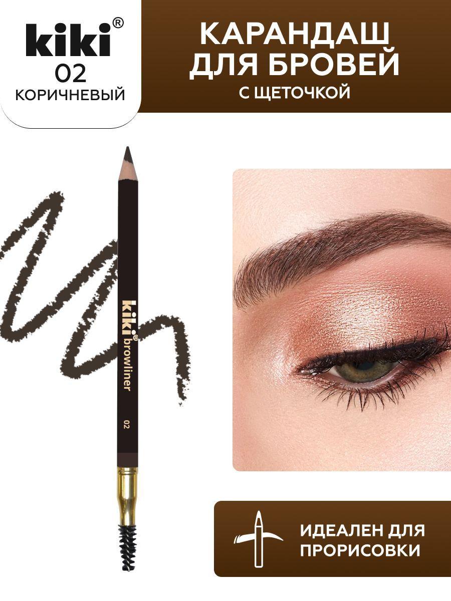 Карандаш для бровей kiki browliner тон 02 коричневый, с щеточкой для моделирования, прорисовка стойкого макияжа бровей