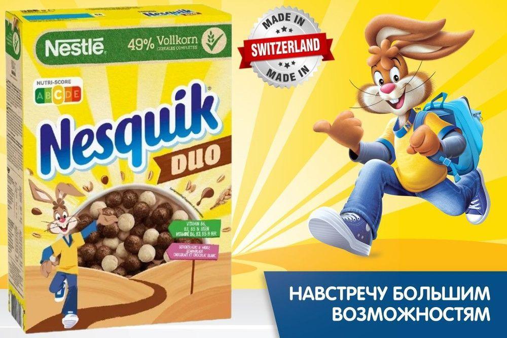 Готовый завтрак Nesquik Duo шоколадные шарики 325 г Германия