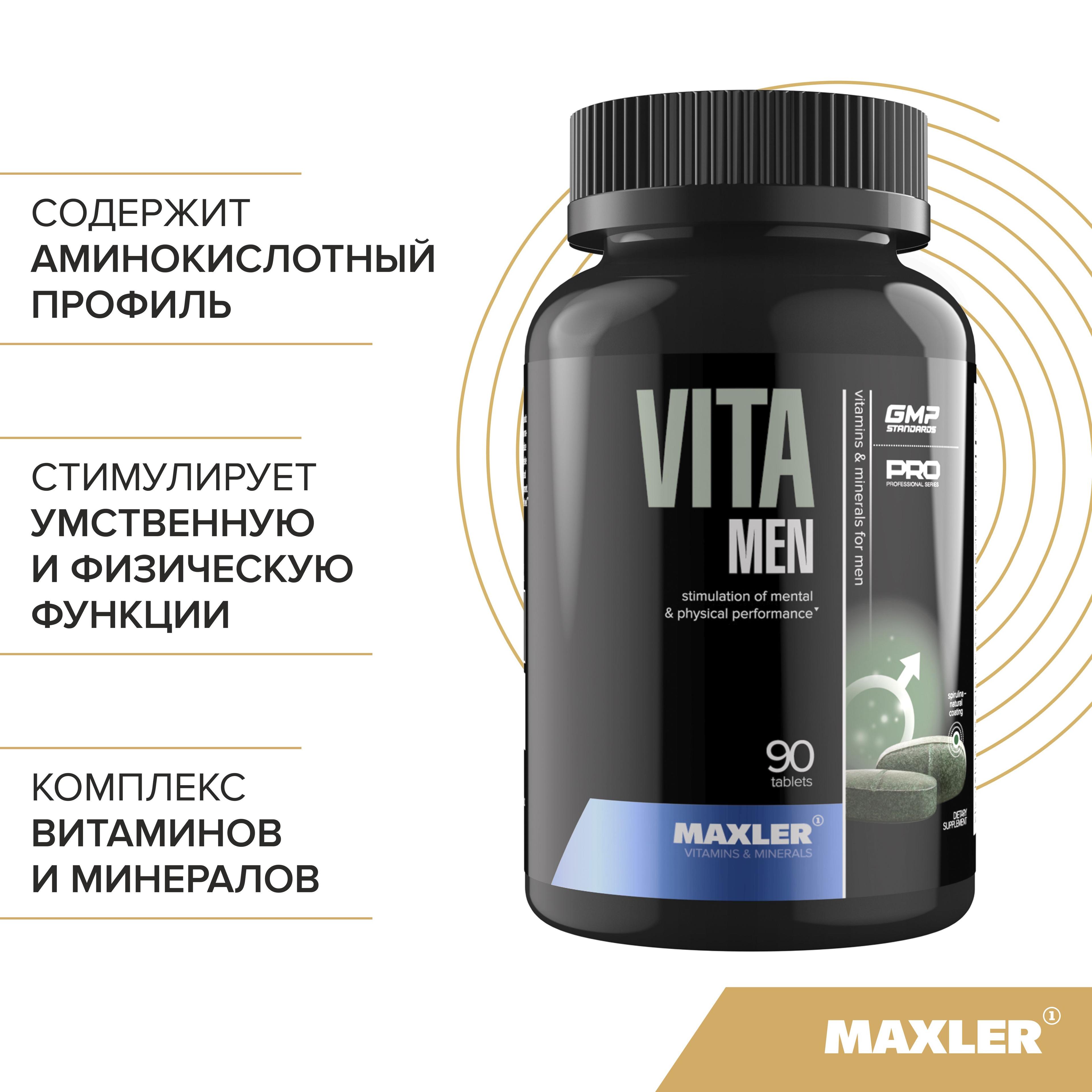 Витаминно-минеральный комплекс для мужчин Maxler VitaMen Pro - 90 таблеток по 1,5 г