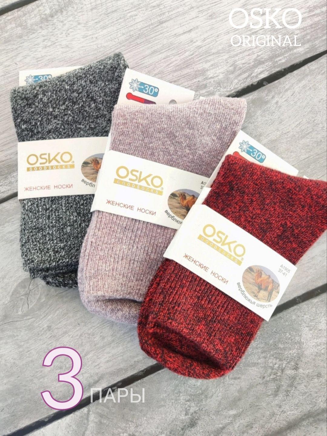 Osko | Носки Osko Весь мир моды, 3 пары