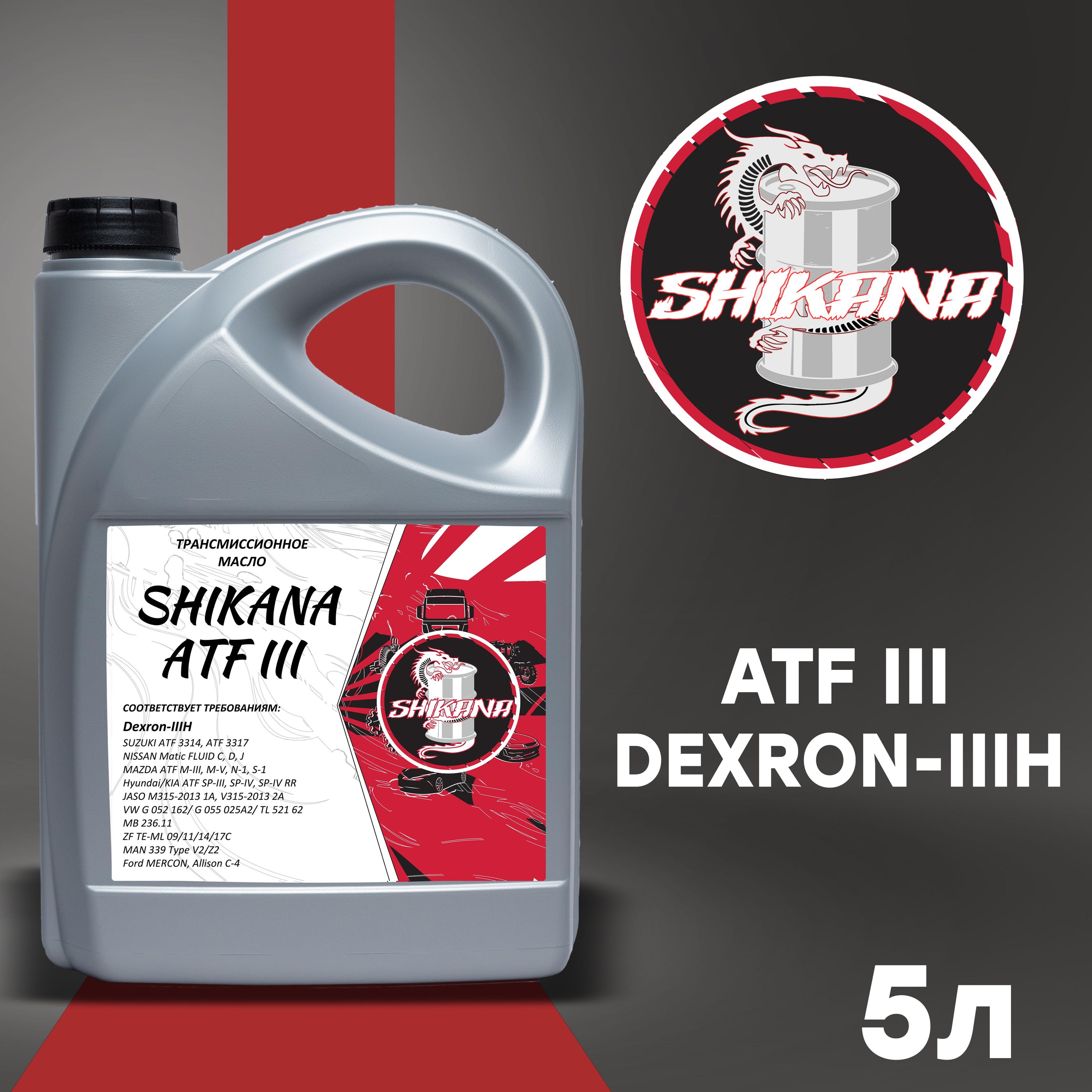 Трансмиссионное масло SHIKANA TN ATF Dexron-III 5л