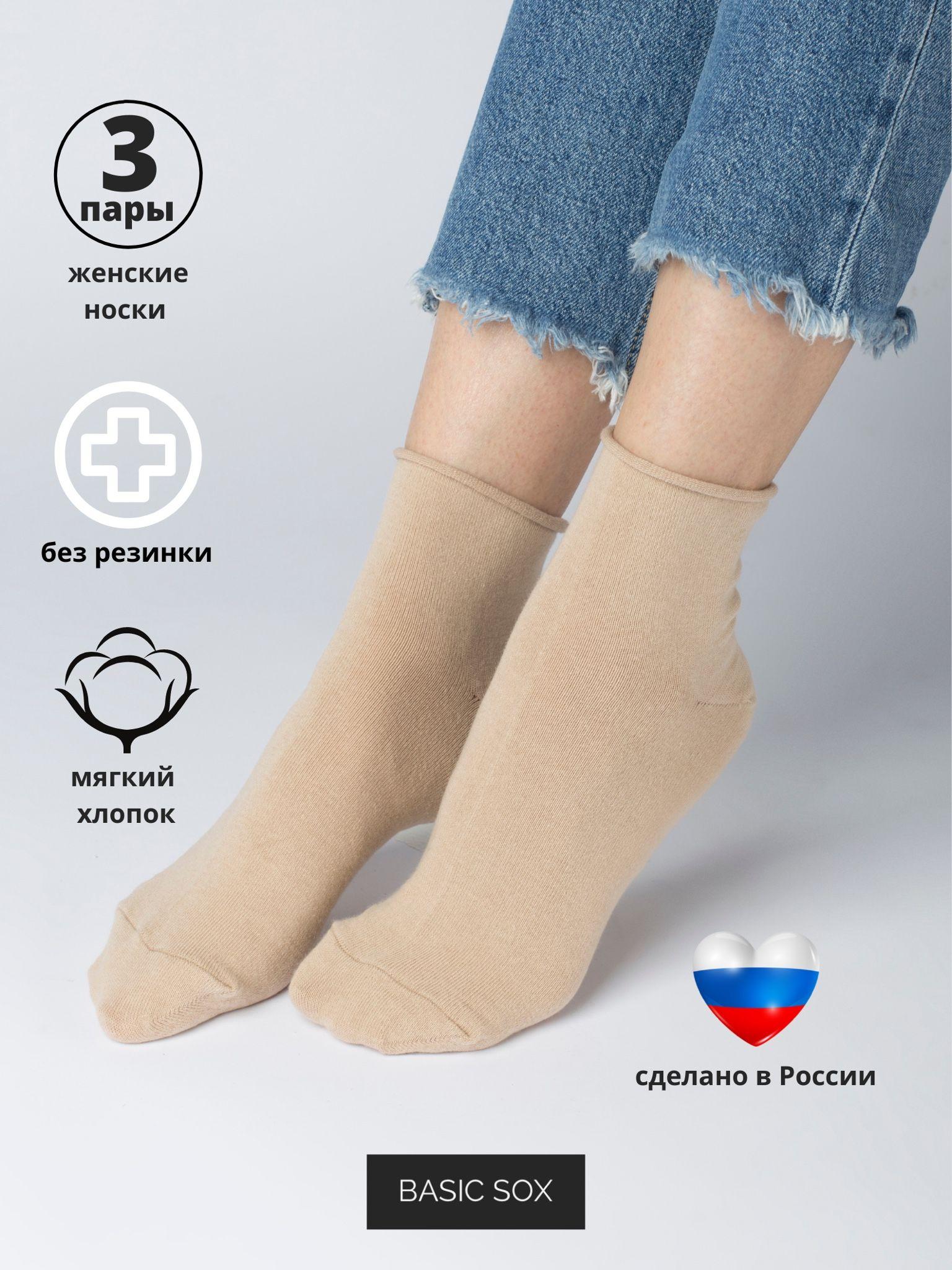 Носки Basic Sox, 3 пары