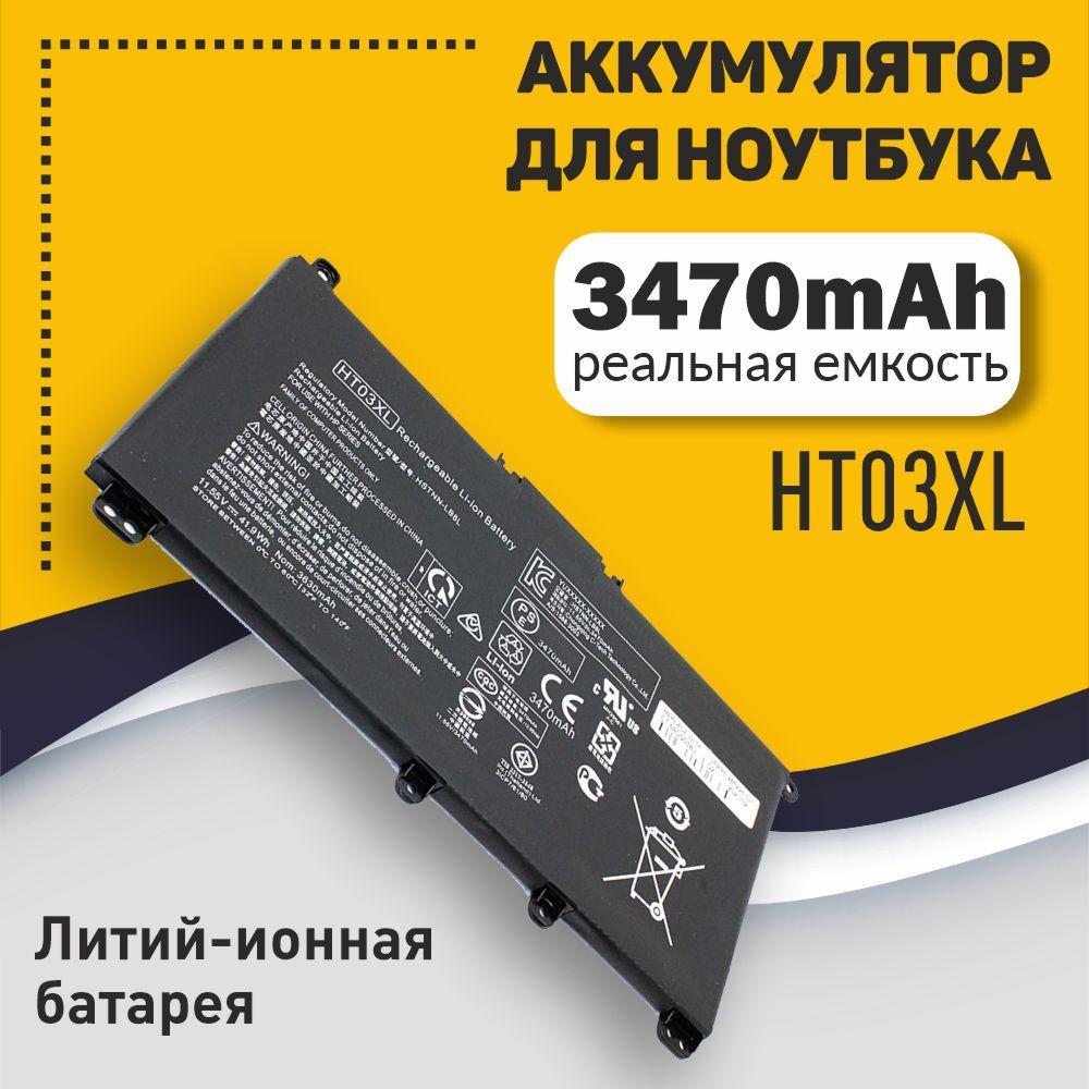 Аккумулятор для ноутбуков HP HT03XL L11119-855 HSTNN-LB8M L11421-422 11.4V 3470 mAh