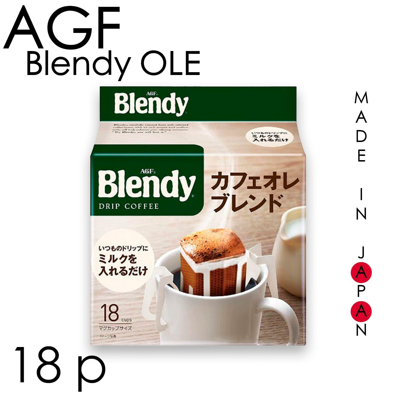 AGF | Молотый кофе AGF BLENDY MILD OLE в дрип-пакетах (18 шт* 7гр)