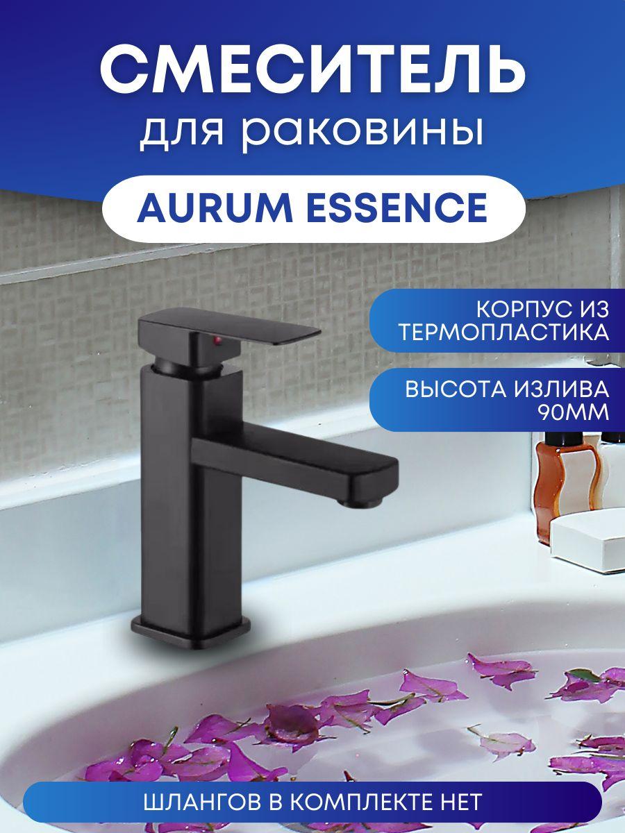 Смеситель для раковины в ванную, смеситель для ванны Essence (TPU-пластик)