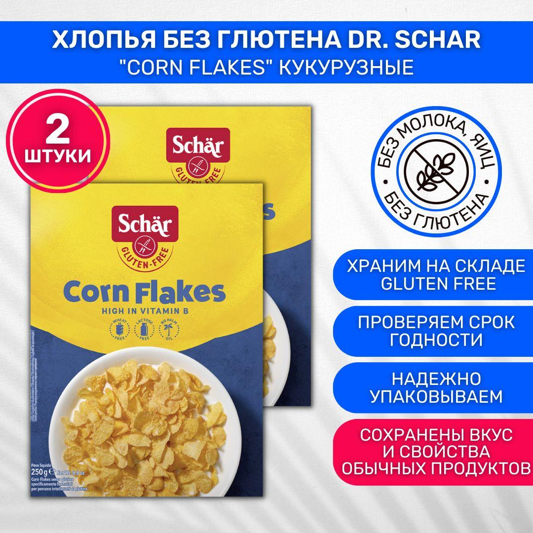 Хлопья без глютена Dr. Schar Corn Flakes кукурузные 2 шт по 250г