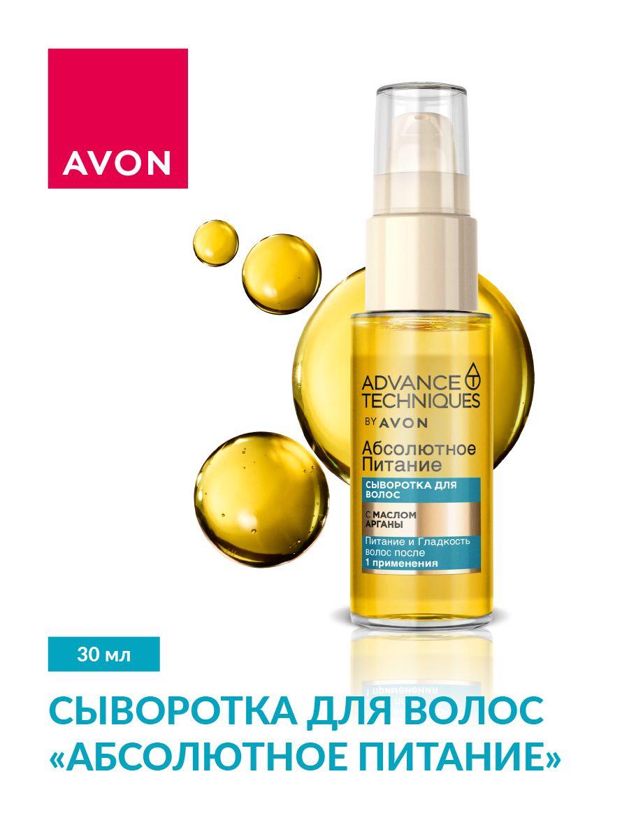 AVON Сыворотка для волос "Абсолютное питание", 30 мл