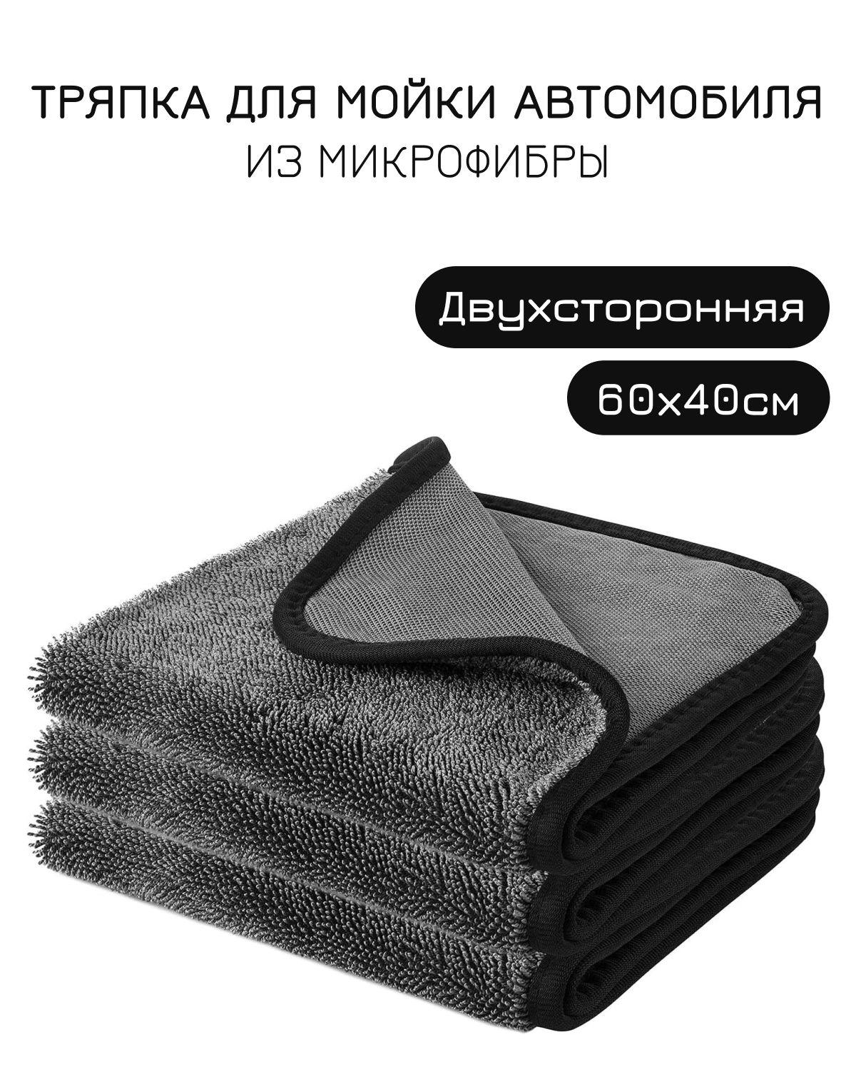 Микрофибра HiFiber двухсторонняя GRASS для авто 60x40 см.