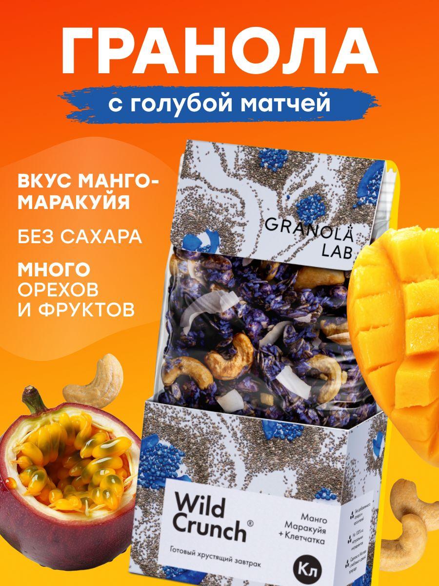 Granola.Lab | Гранола Granola.Lab "Манго, маракуйя + клетчатка" Wild Crunch, натуральная, без сахара, 260г