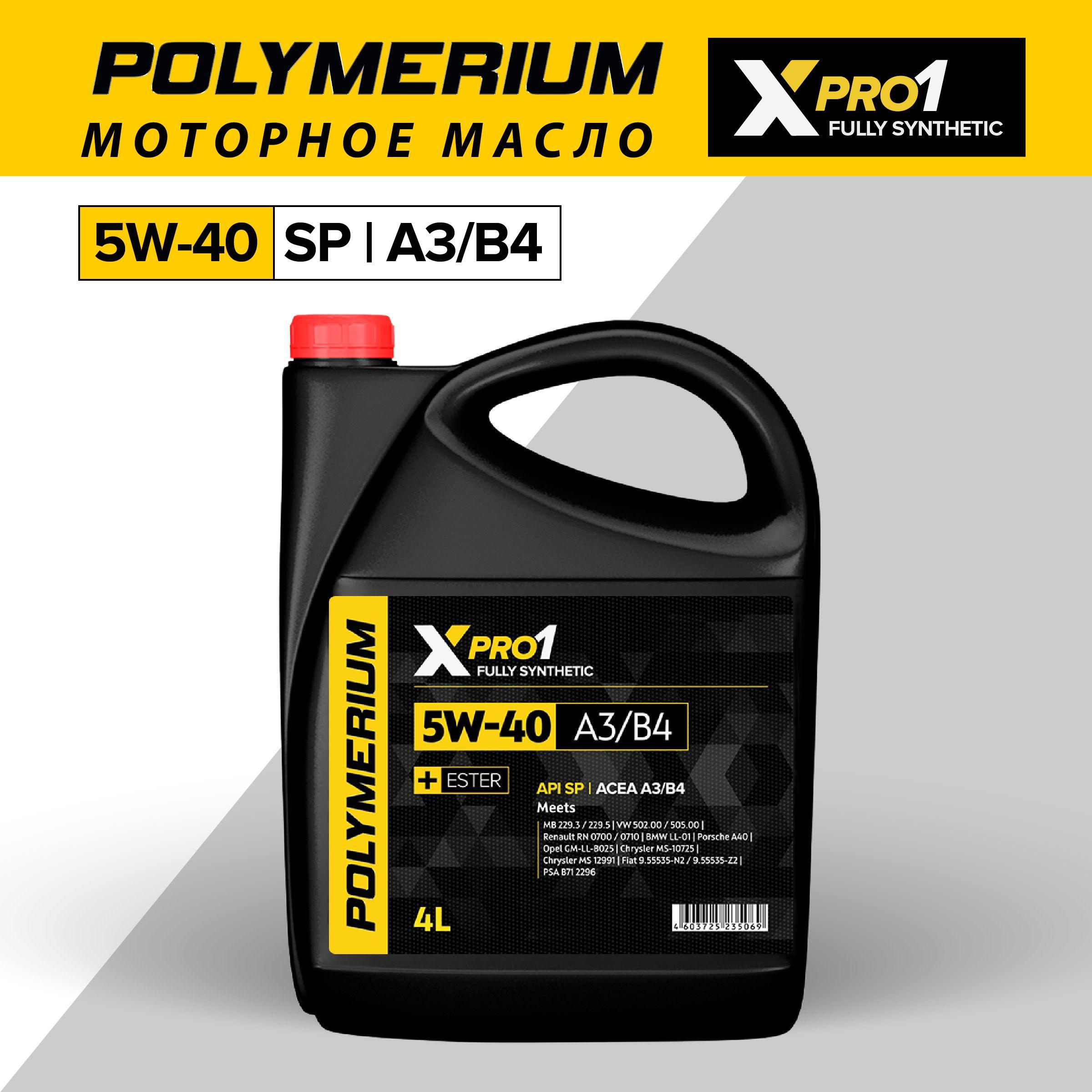 POLYMERIUM XPRO1 5W-40 Масло моторное, Синтетическое, 4 л