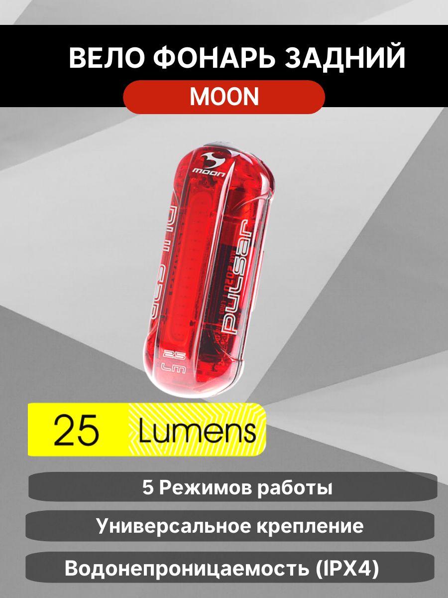 Фонарь задний Moon Pulsar 1 диод 5 режимов red