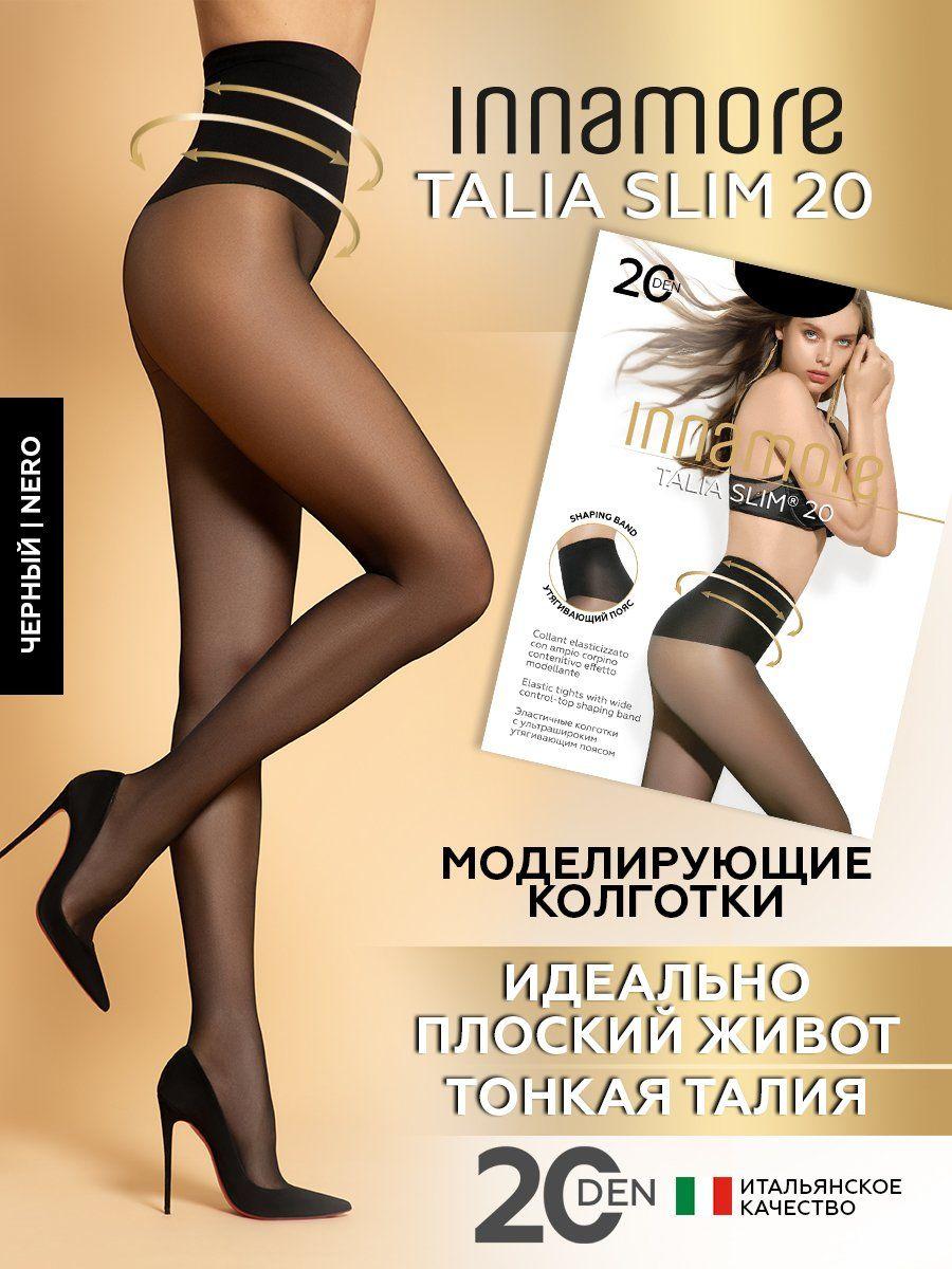 Колготки Innamore Talia Slim, 20 ден, 1 шт