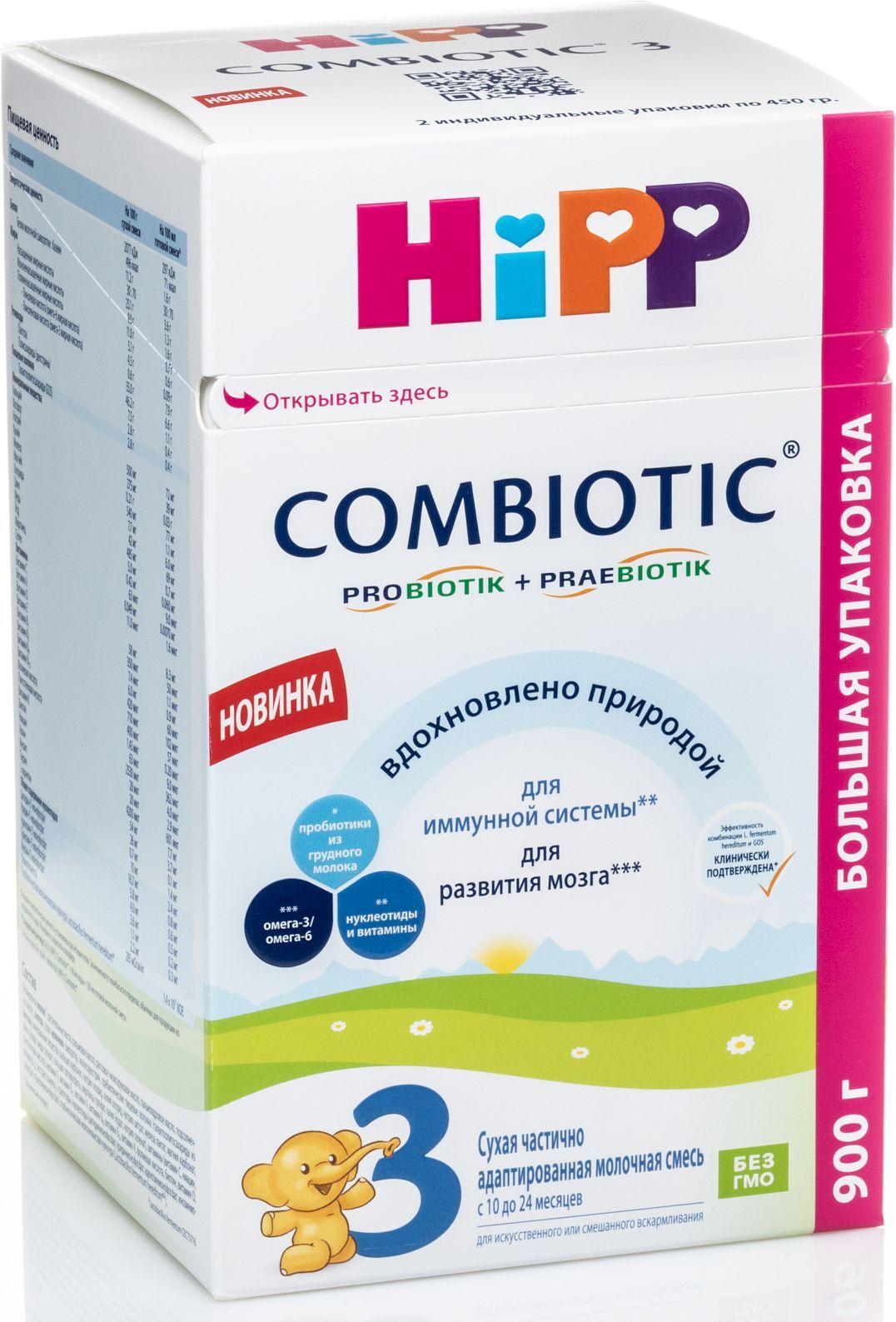 Молочная смесь Hipp Combiotic 3, с 10 месяцев, с лактобактериями , 900 г