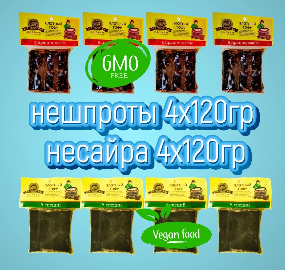 Нешпроты и Несайра 4+4, маринованный тофу в нори и масле