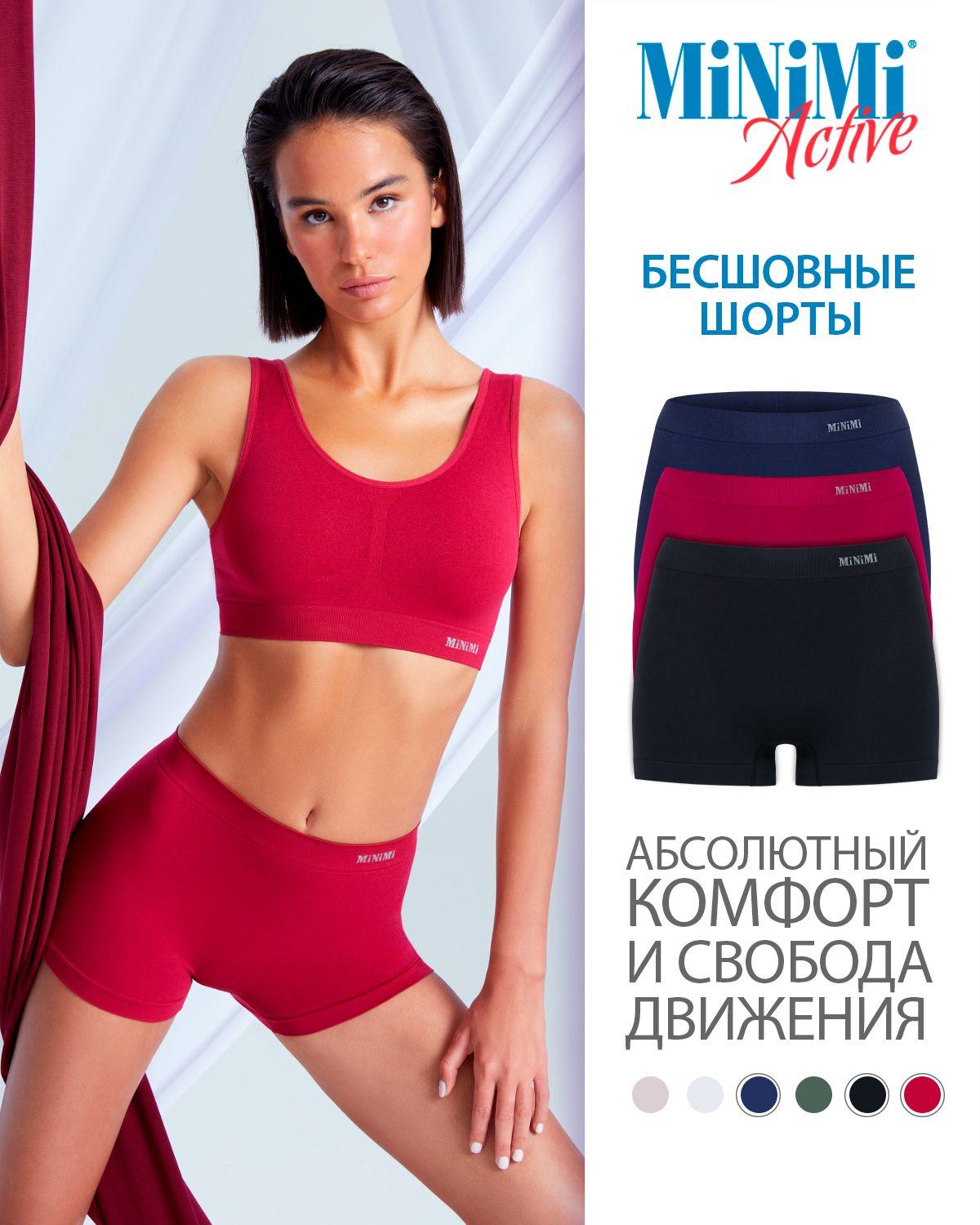 Трусы шорты Minimi Active, 3 шт