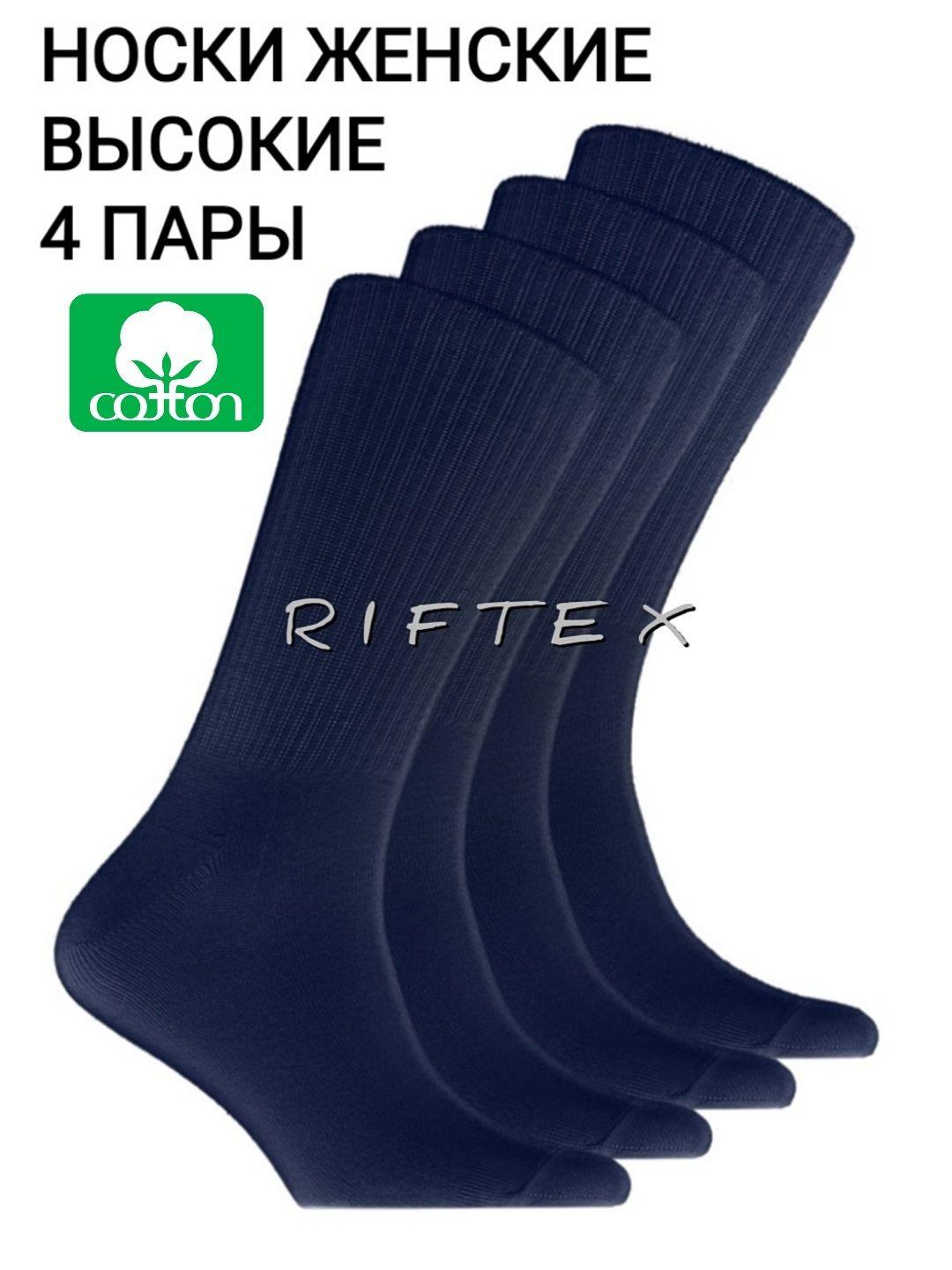 Комплект носков RIFTEX Носки, 4 пары