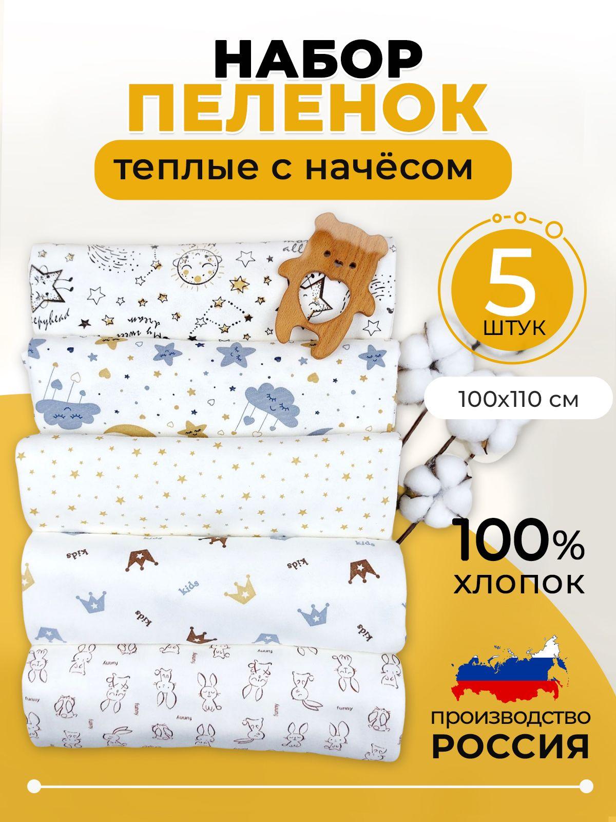 NikkiKids Пеленка текстильная 100 х 110 см, Футер, Хлопок, 5 шт