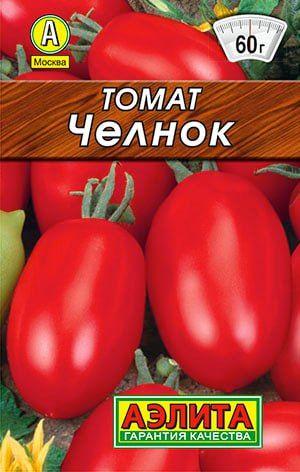 ТОМАТ ЧЕЛНОК. Семена. Вес 0,2 гр. Раннеспелый. Для открытого грунта.