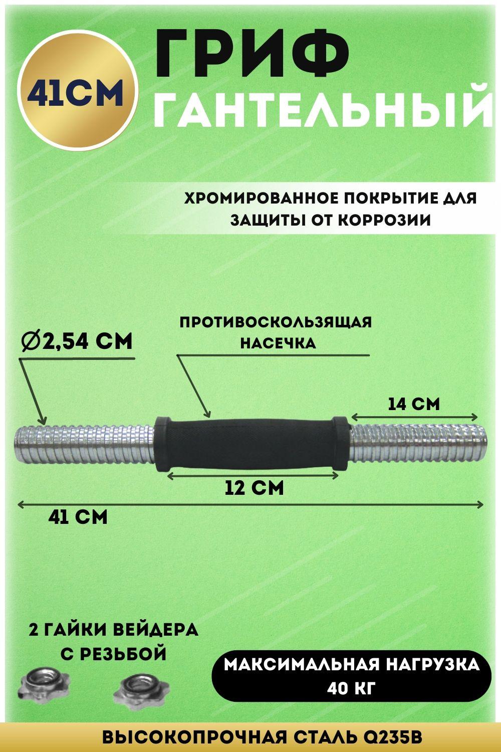 Lite Weights Гриф гантельный