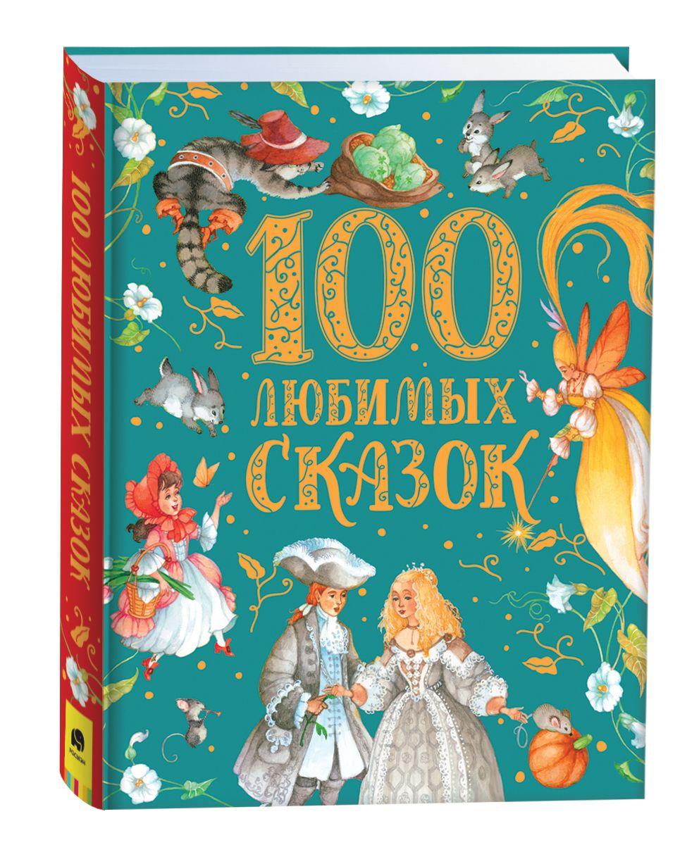 100 любимых сказок. Премиальное подарочное издание от 3 лет | Пушкин Александр Сергеевич