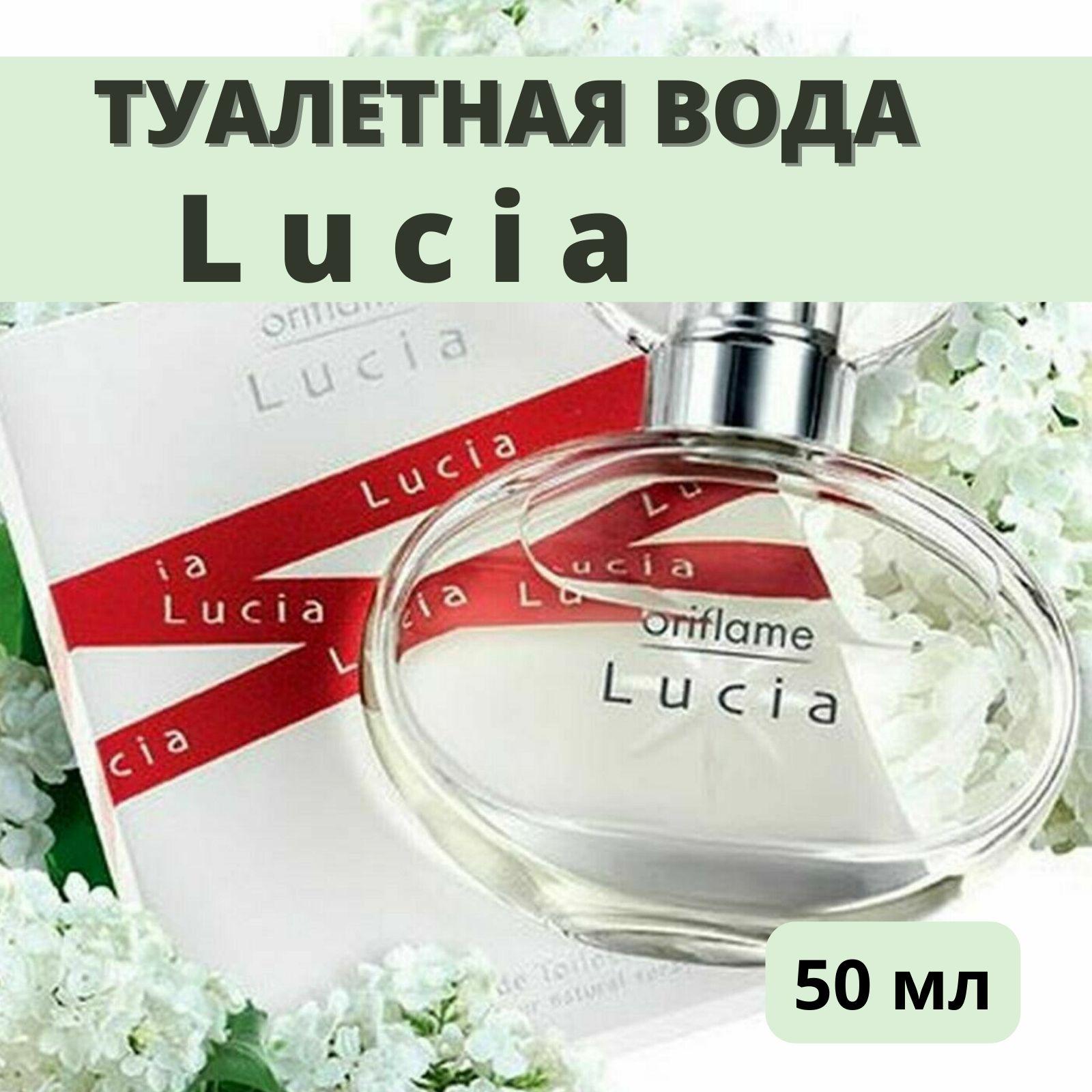 Oriflame Туалетная вода туалетная вода женская_ТВЖ Lucia 50мл 50 мл