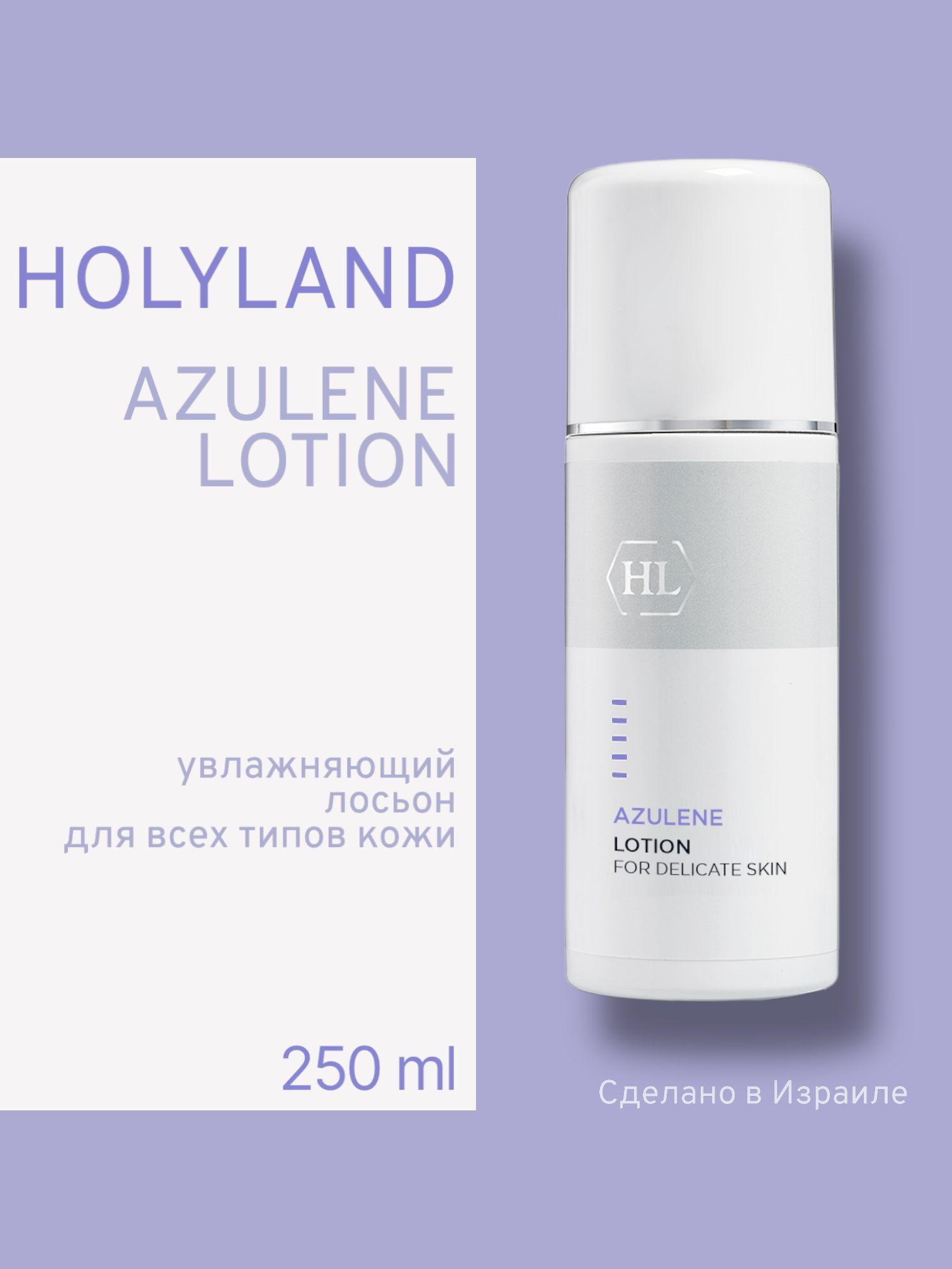 AZULENE FACE LOTION 250 мл (лосьон для лица 250 мл)