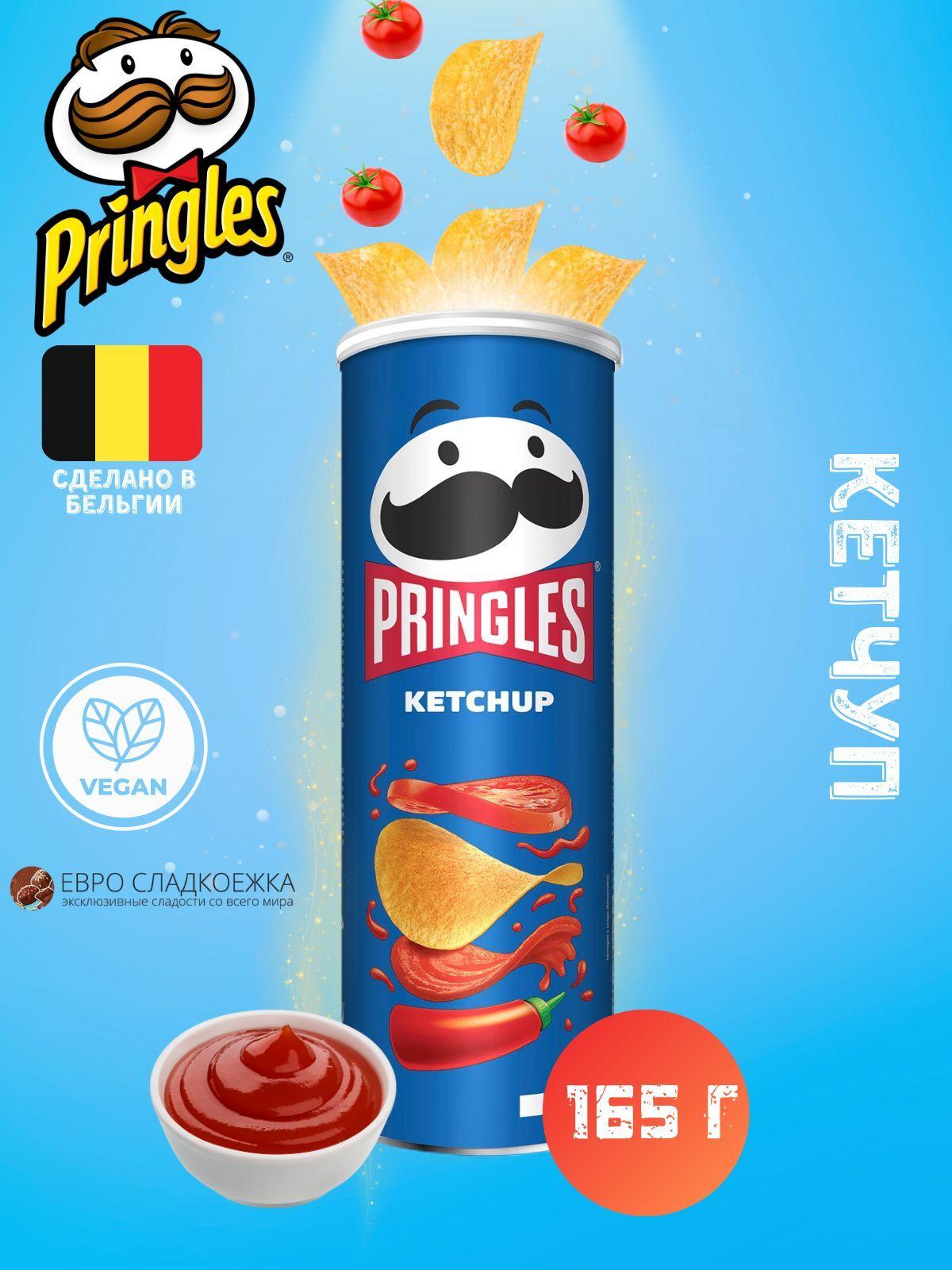 Чипсы Pringles Ketchup / Принглс со вкусом Кетчупа 165 г