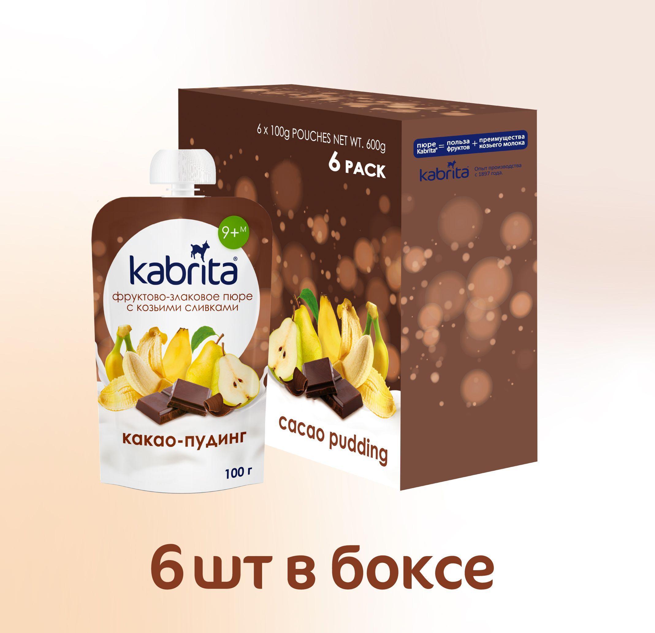 Фруктовое пюре Kabrita® со злаками и козьими сливками «Какао-пудинг» с 9 месяцев, 6 шт