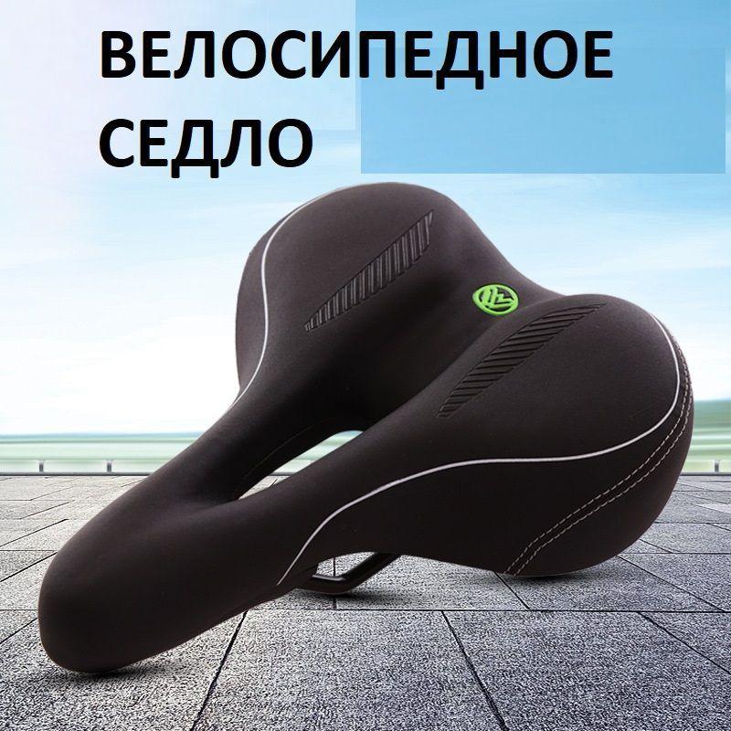 Седло для велосипеда комфортное гелевое спортивноое Sport Power