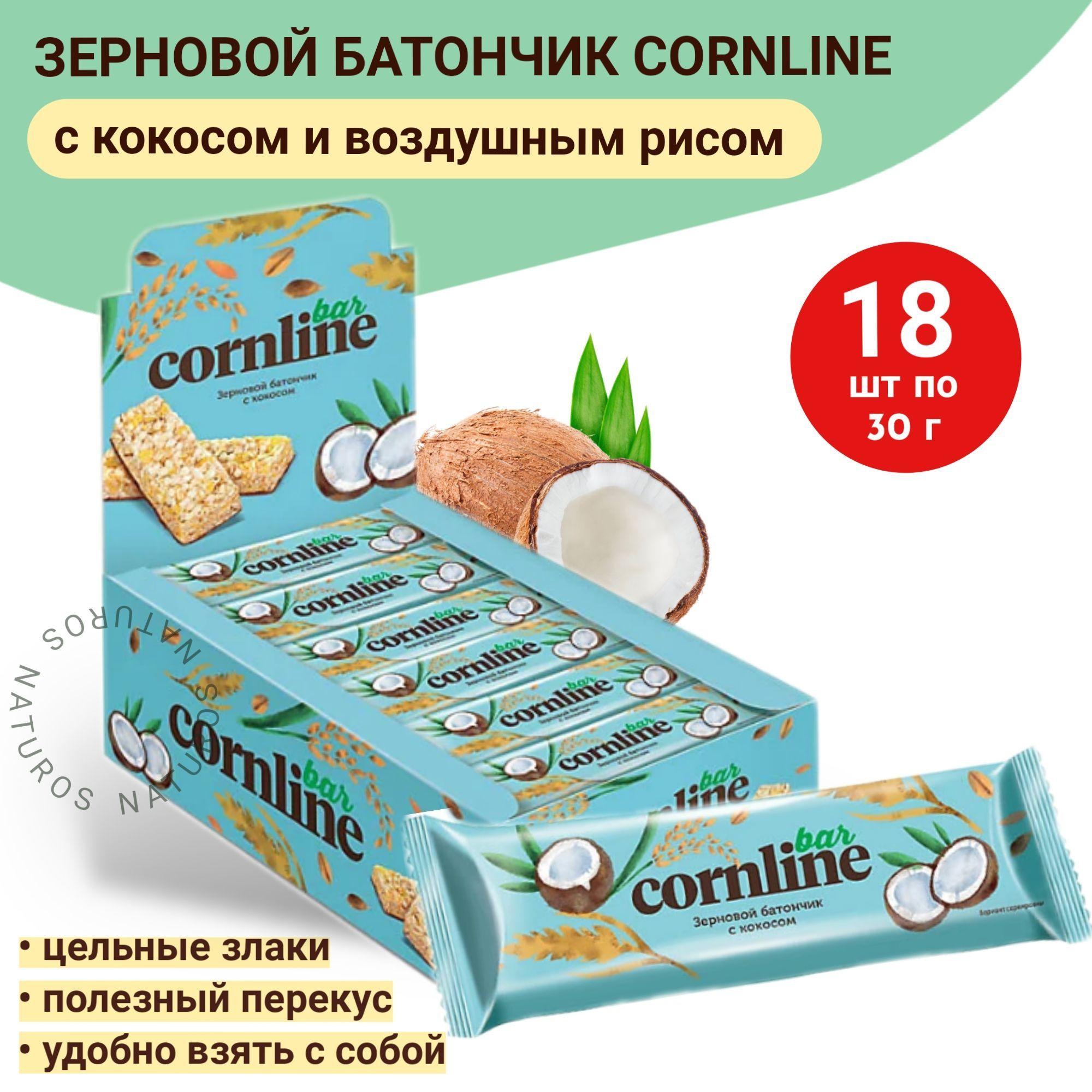 Батончик из цельных злаков Cornline с кокосовой стружкой и воздушным рисом, 18 шт по 30 гр